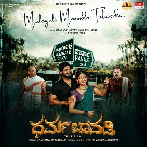 Malayali Mannuda Tuluvedi From Dharma Chavadi by Ranjit Bawa - MP3 Song Pagalworld.love