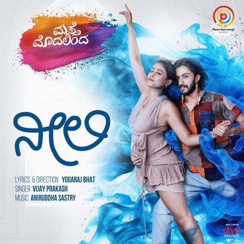 Neeli From Matte Modalinda by Yogaraj Bhat - MP3 Song Pagalworld.love