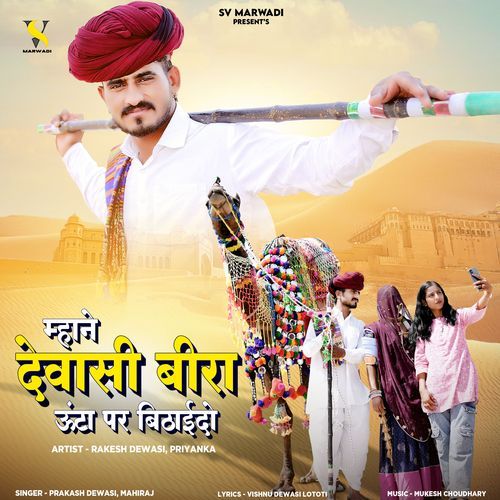 Mhane Dewasi Beera Untha Par Bithaido by Prakash Dewasi - MP3 Song Pagalworld.love
