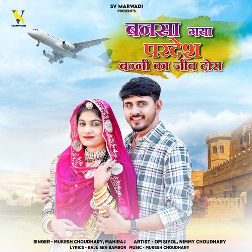 Banasa Gaya Pardesh Banni Ka Jiv Dora by Mukesh Choudhary - MP3 Song Pagalworld.love