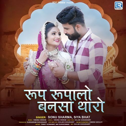 Roop Rupalo Bansa Tharo by Sonu Sharma - MP3 Song Pagalworld.love