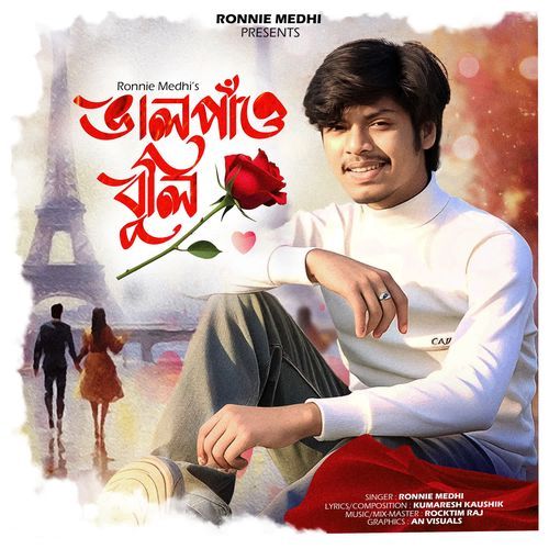 Bhal Pao Buli by Ronnie Medhi - MP3 Song Pagalworld.love