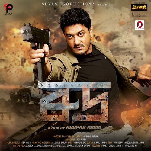 Rudra Theme Song by Neel Akash - MP3 Song Pagalworld.love