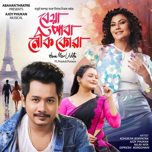 BEYA PABA NEKI KUA Hawa Mein Uddta by Ajoy Phukan - MP3 Song Pagalworld.love