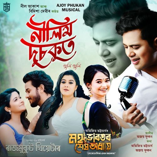 Nilim Dusokut by Neel Akash - MP3 Song Pagalworld.love