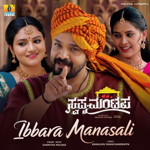 Ibbara Manasali by Dr. Shamitha Malnad - MP3 Song Pagalworld.love