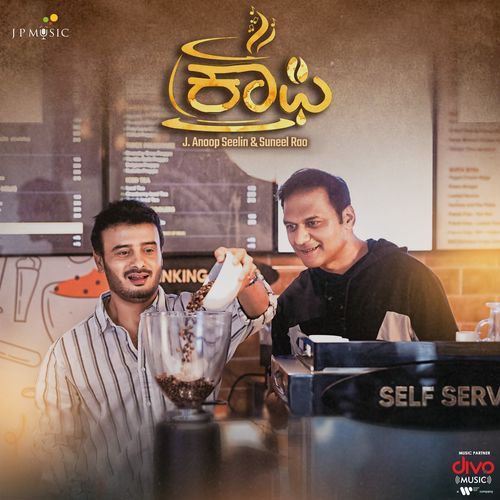 Coffee by Nagarjun Sharma - MP3 Song Pagalworld.love