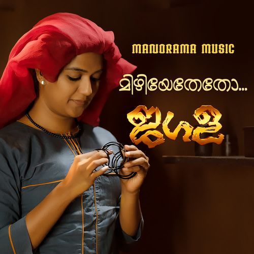Mizhiyethetho From Jagala by Sithara Krishnakumar - MP3 Song Pagalworld.love