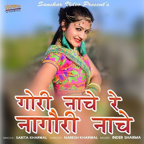 Gori Naache Naagori Naache by Sarita Kharwal - MP3 Song Pagalworld.love