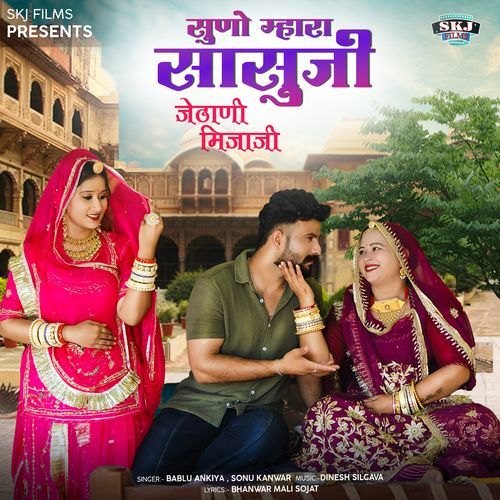 Suno Mhara Sasuji Jethani Mijaji by Bablu Ankiya - MP3 Song Pagalworld.love