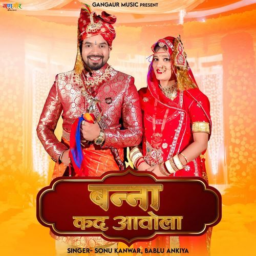 Banna Kad Aavola by Sonu Kanwar - MP3 Song Pagalworld.love