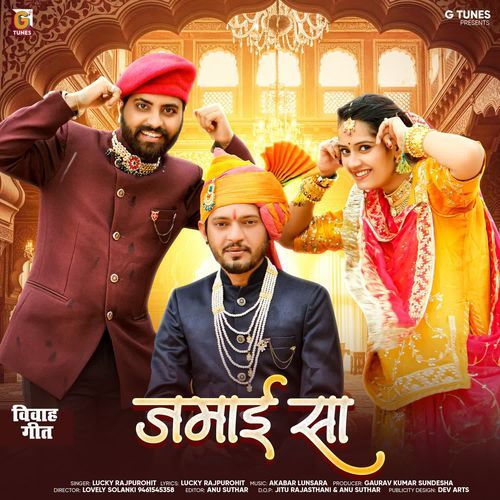 Jamai Sa by Lucky Rajpurohit - MP3 Song Pagalworld.love