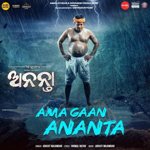 Ama Gaan Ananta From Ananta by Abhijit Majumdar - MP3 Song Pagalworld.love