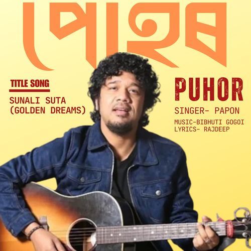 Puhor by Papon - MP3 Song Pagalworld.love