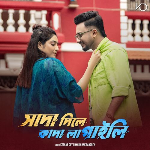 Sada Dile Kada Lagaili by Keshab Dey - MP3 Song Pagalworld.love