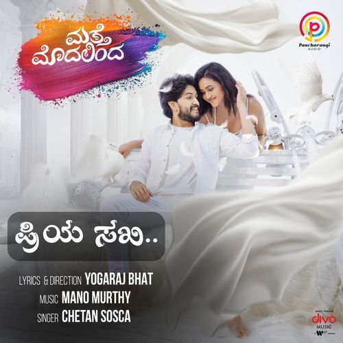 Priya Sakhi From Matte Modalinda by Yogaraj Bhat - MP3 Song Pagalworld.love