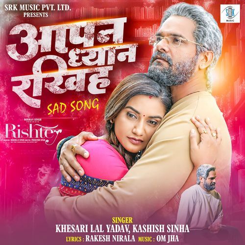 Aapan Dhyan Rakhiha From Rishtey by Khesari Lal Yadav - MP3 Song Pagalworld.love