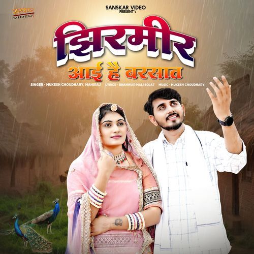Jhirmir Aayi Hai Barsat by Mukesh Choudhary - MP3 Song Pagalworld.love