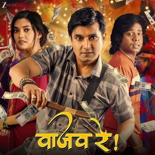 Atrangi Dosti From Vaajav Re by Manndar Cholkar - MP3 Song Pagalworld.love