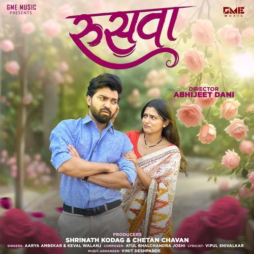 Rusava by Aarya Ambekar - MP3 Song Pagalworld.love