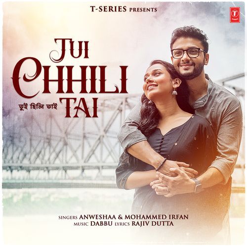 Tui Chhili Tai by Anweshaa - MP3 Song Pagalworld.love