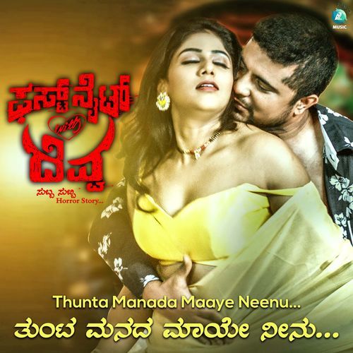 Tunta Manada Maaye Neenu From First Night with Devva by Sabba - MP3 Song Pagalworld.love