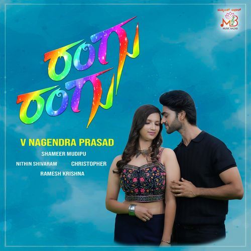Rangu Rangu by V Nagendra Prasad - MP3 Song Pagalworld.love