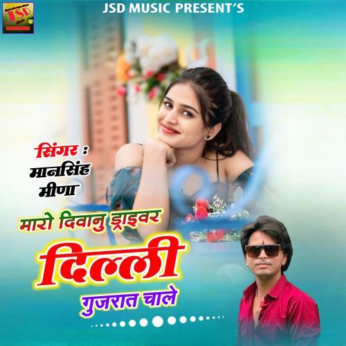 Maro Diwanu Driver Delhi Gujarat Chale by Mansingh Meena - MP3 Song Pagalworld.love