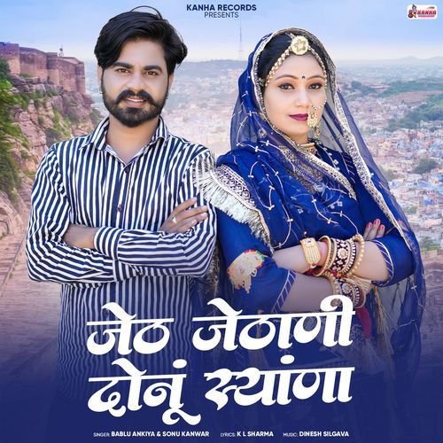 Jeth Jethani Donu Syana by Bablu Ankiya - MP3 Song Pagalworld.love