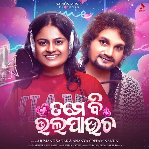 Tame Bi Bhala Paucha by Ananya Nanda - MP3 Song Pagalworld.love