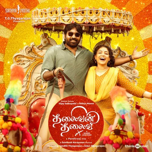 Pirivu by Santhosh Narayanan - MP3 Song Pagalworld.love