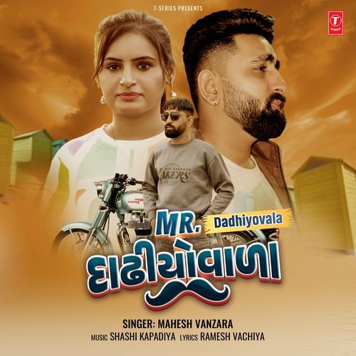 Mr. Dadhiyovala by Mahesh Vanzara | Pagalworld.love Mr. Dadhiyovala by Mahesh Vanzara - MP3 Song Pagalworld.love