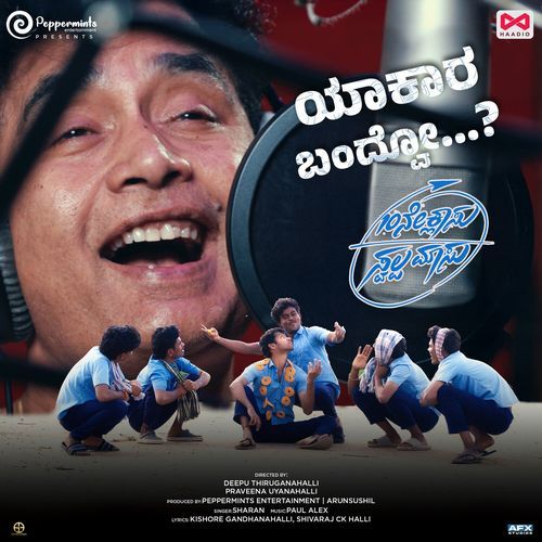 Yakara Bandvo From 10ne Clasu Swalpa Masu Original Motion Picture Soundtrack by Sharan - MP3 Song Pagalworld.love