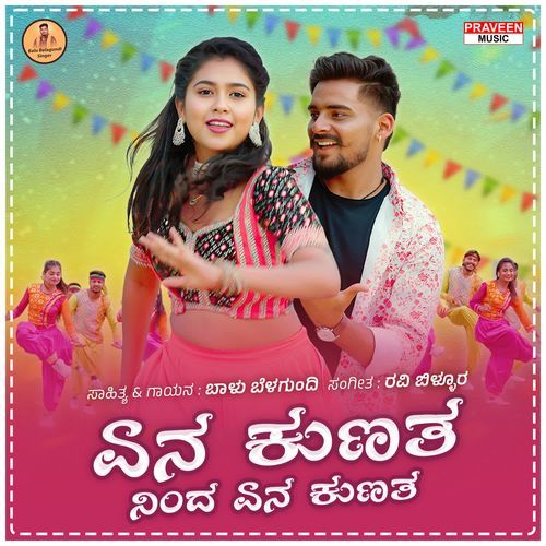 Yen Kunata Ninda Yen Kunata by Balu Belagundi - MP3 Song Pagalworld.love