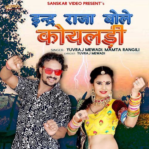 Inder Raja Bole Koyaldi by Mamta Rangili - MP3 Song Pagalworld.love