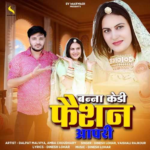 Banna Kedi Fashion Aapri by Dinesh Lohar - MP3 Song Pagalworld.love