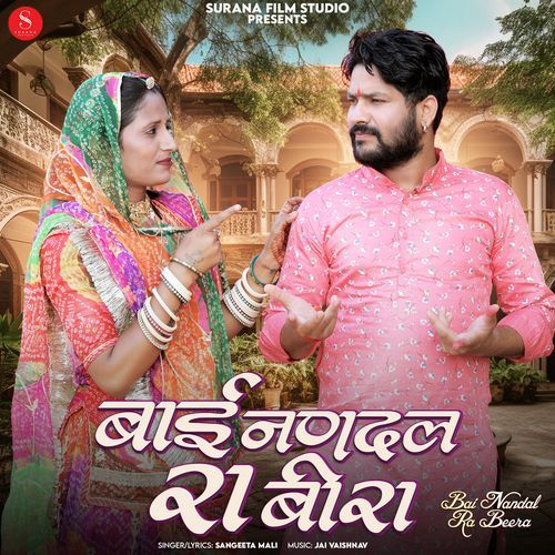 Bai Nandal Ra Beera by Sangeeta Mali - MP3 Song Pagalworld.love