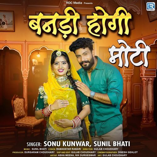 Banadi Hogi Moti by Sonu Kunwar - MP3 Song Pagalworld.love