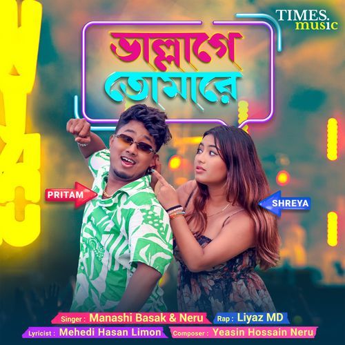 Vallage Tomare by Ayesha Mousumi - MP3 Song Pagalworld.love