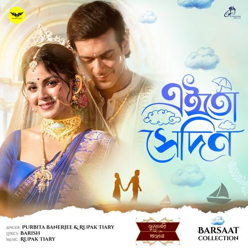 Eito Shedin by Rupak Tiary - MP3 Song Pagalworld.love
