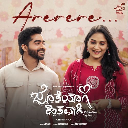 Arerere From Jotheyagi Hithavagi by Arasu Anthare - MP3 Song Pagalworld.love