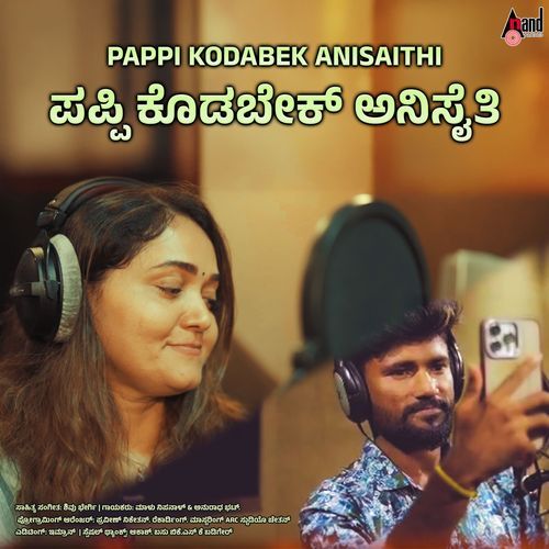 Pappi Kodabek Anisaithi by Shivu Bhergi - MP3 Song Pagalworld.love