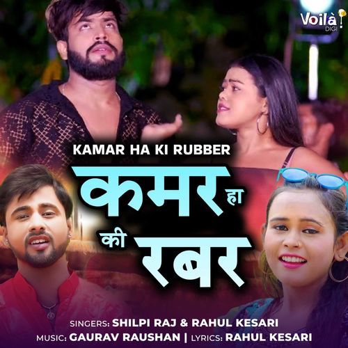 Kamar Ha Ki Rubber by Shilpi Raj - MP3 Song Pagalworld.love