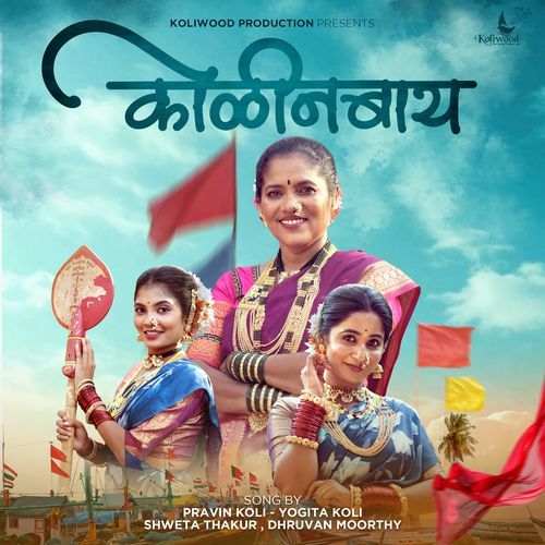 Kolinbaay by Shweta Thakur - MP3 Song Pagalworld.love
