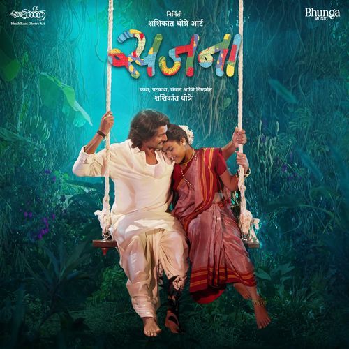 Bunga Fight by Anand Shinde - MP3 Song Pagalworld.love