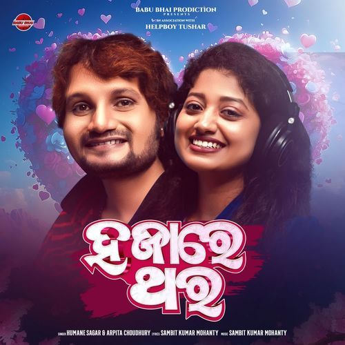 Hajare Thara by Humane Sagar - MP3 Song Pagalworld.love
