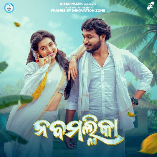 Naba Mallika by Abinash Dash - MP3 Song Pagalworld.love