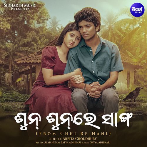 Sun Sun Re Sang From Chhi Re Nani by Arpita Choudhury - MP3 Song Pagalworld.love
