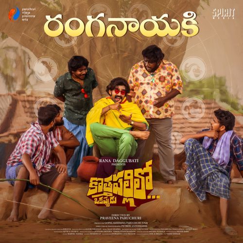 Ranga Nayaki From Kothapallilo Okappudu by Chaitanya Prasad - MP3 Song Pagalworld.love