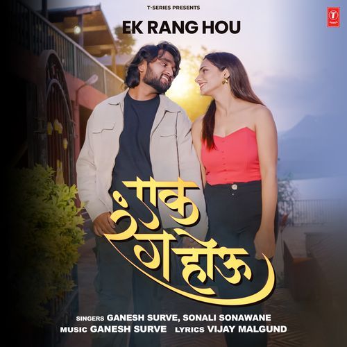 Ek Rang Hou by Ganesh Surve - MP3 Song Pagalworld.love